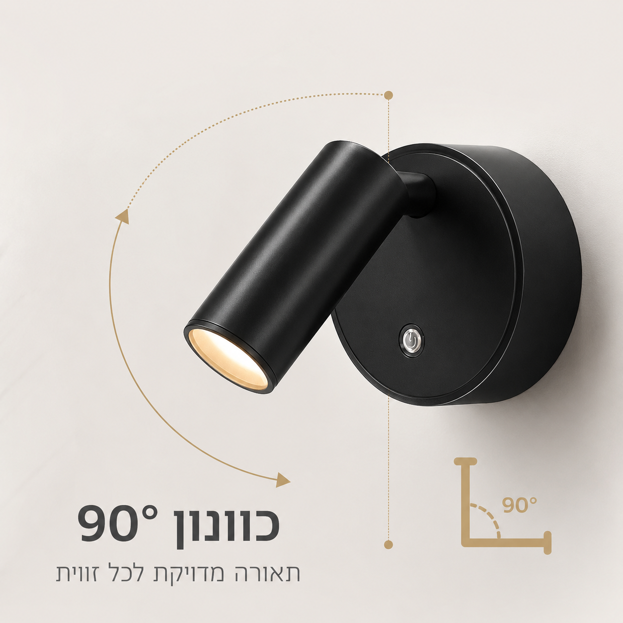 מנורת קיר נטענת מגנטית עם שליטה במגע