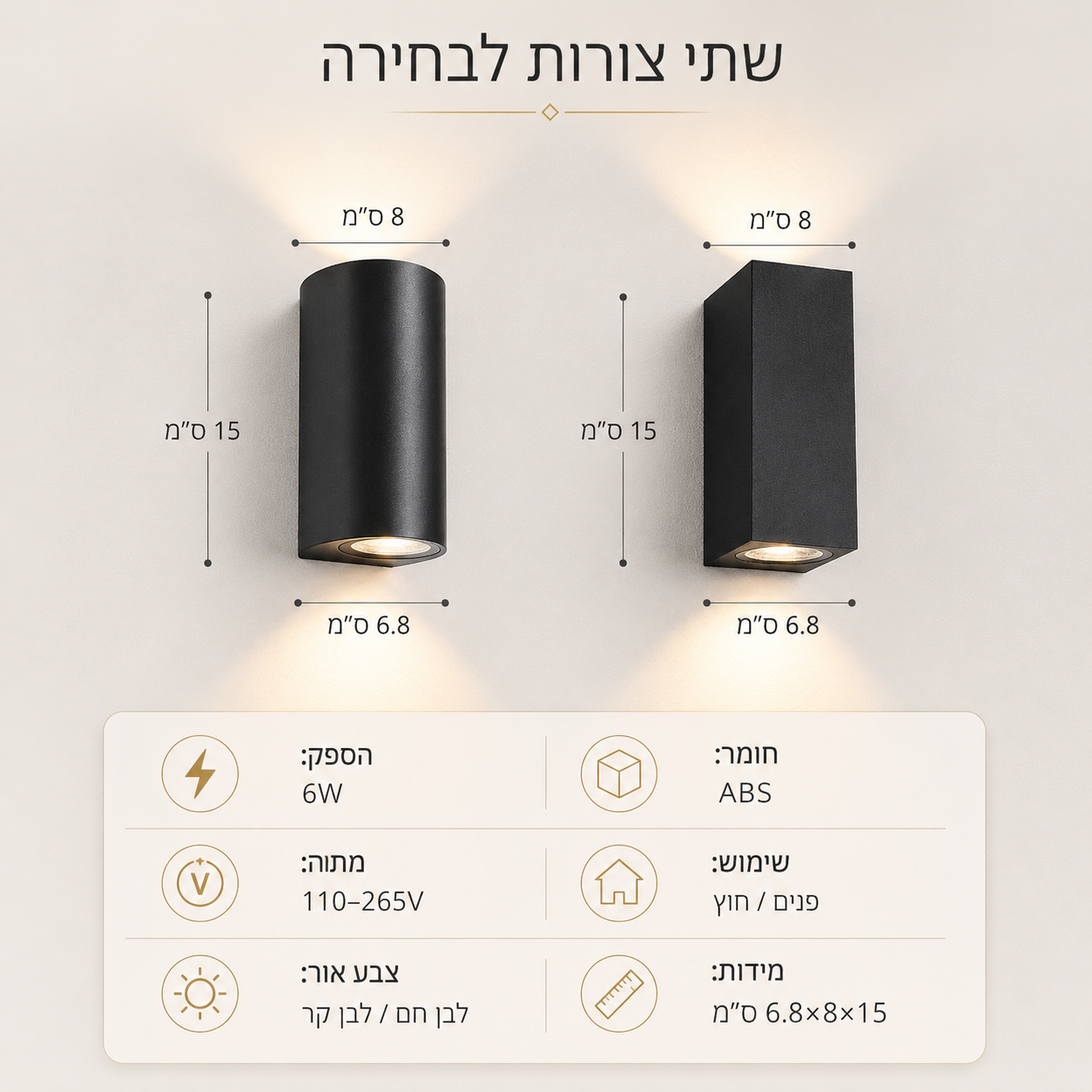 מנורת קיר LED חיצונית דו־כיוונית IP65