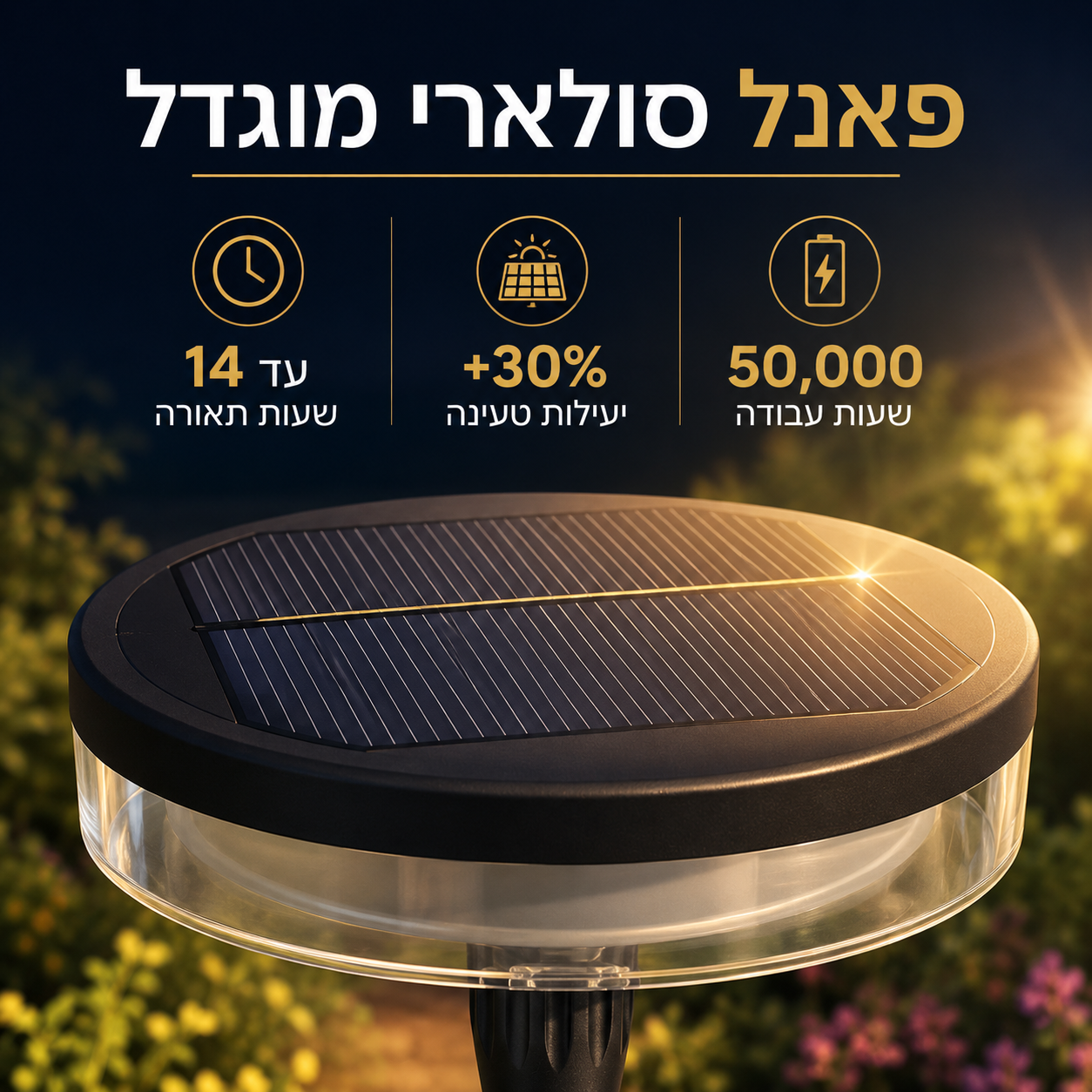 סט מנורות שביל סולאריות מתנדנדות ברוח – 2/6 יחידות IP65